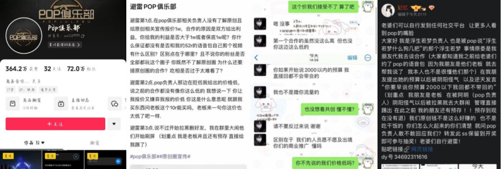 都在找的pop陪玩俱乐部的瓜,陪玩圈主打的就一个乱吗?