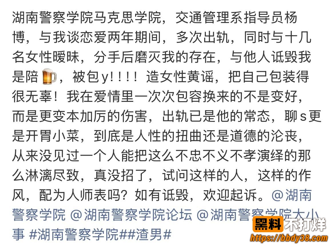 湖南警察学院指导员杨博1