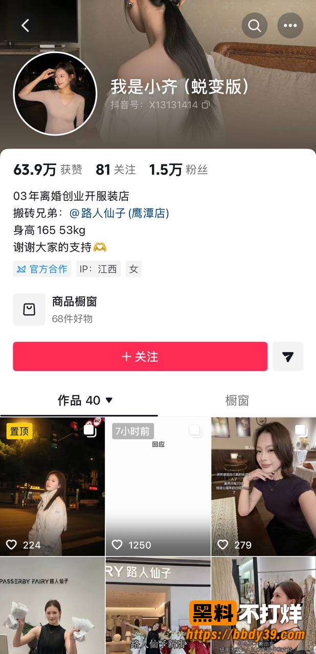 老板娘1