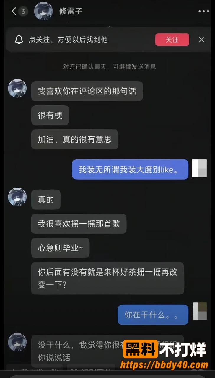 修雷子出轨22