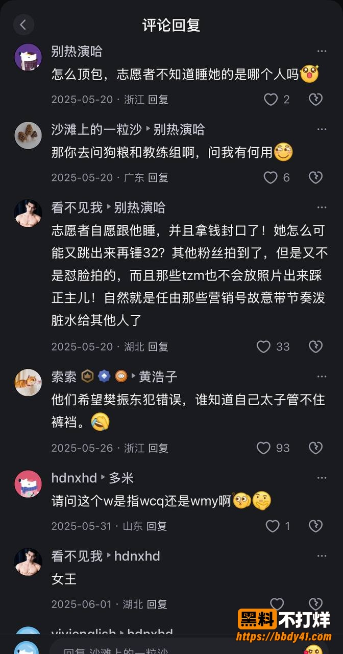 王楚钦19