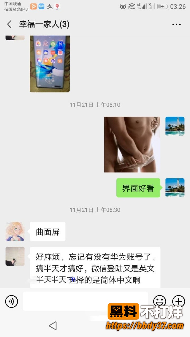 鄂州这起一家三口乱伦 2