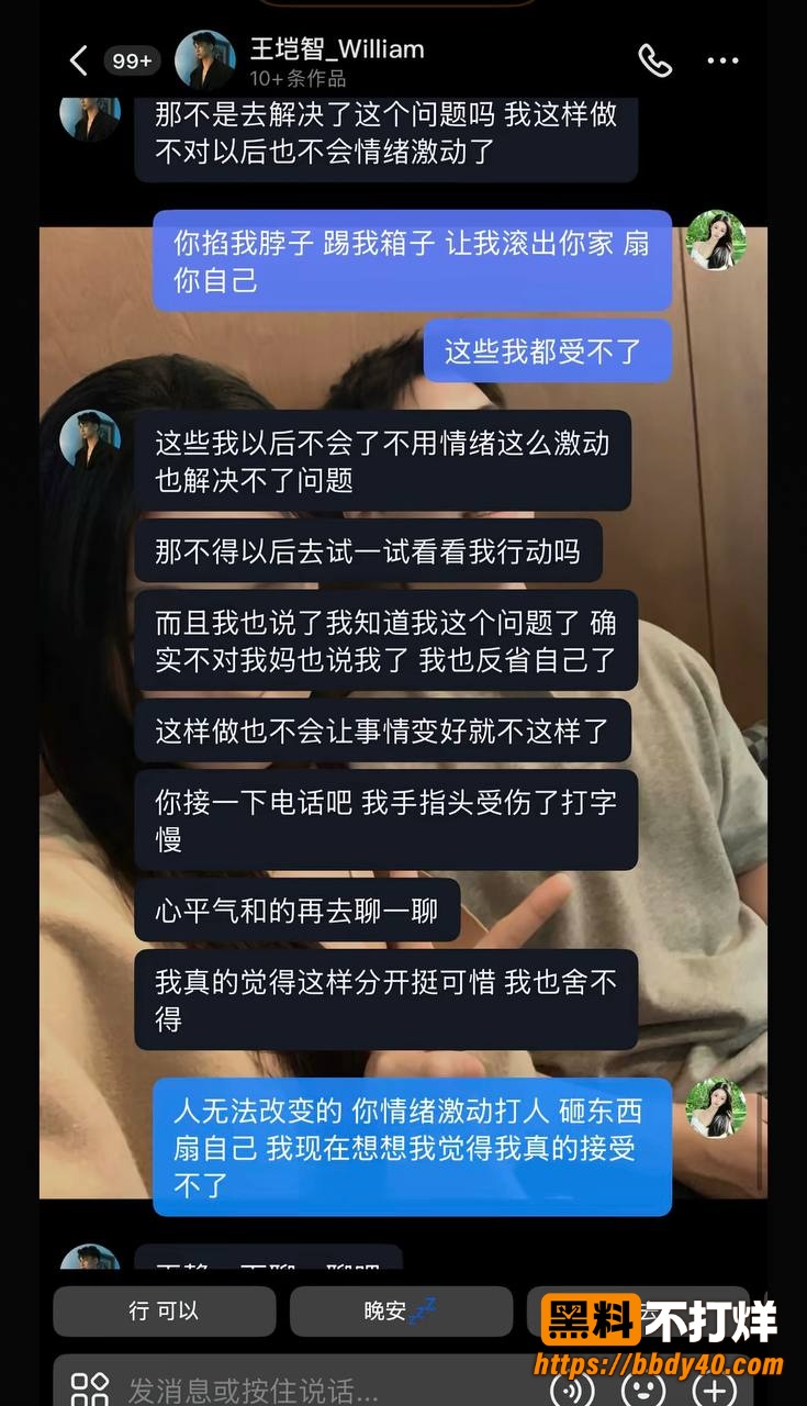 王垲智嫖娼17