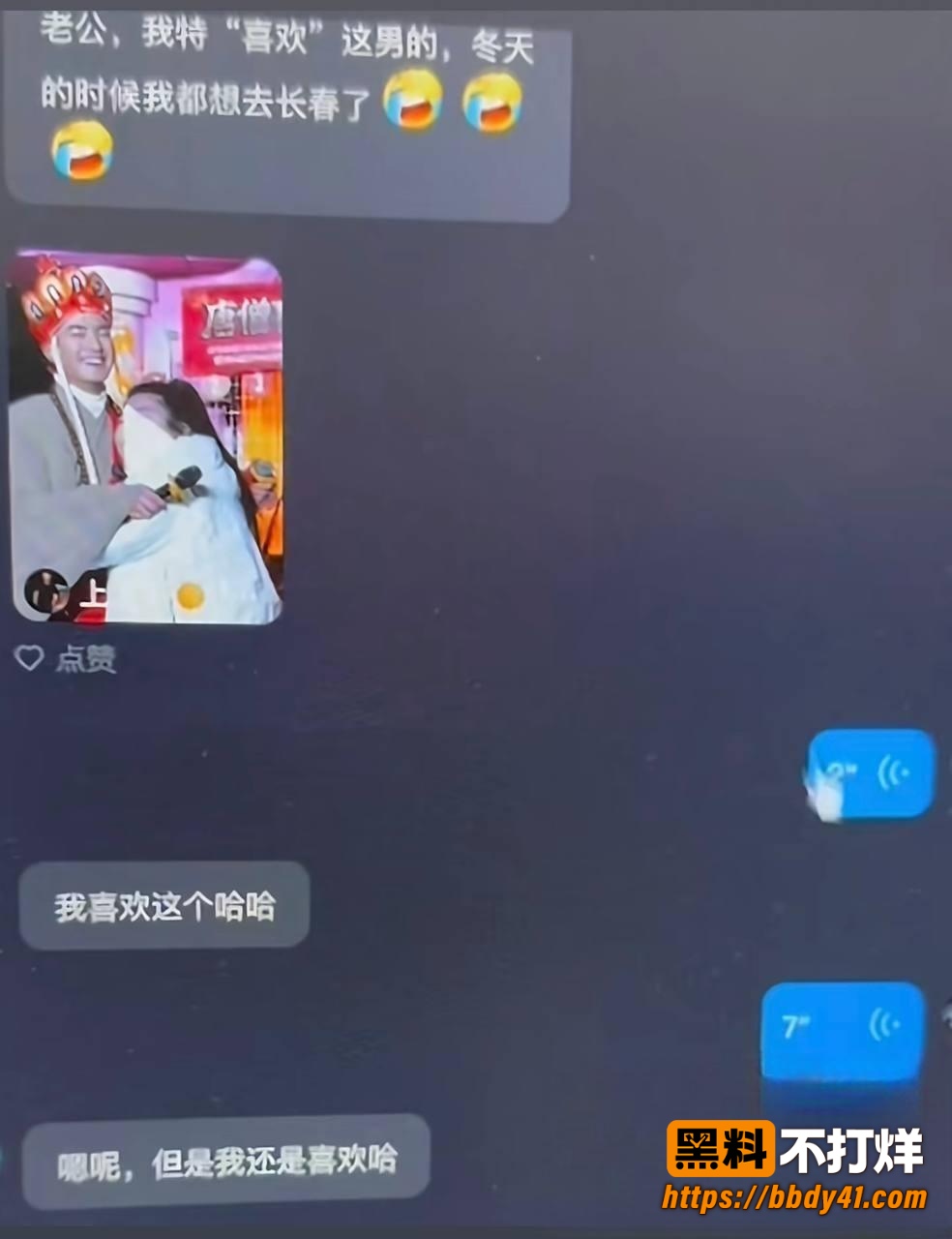 哆啦大梦知三当三14