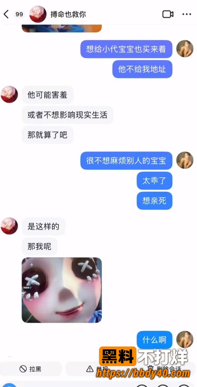 搏命也救你17