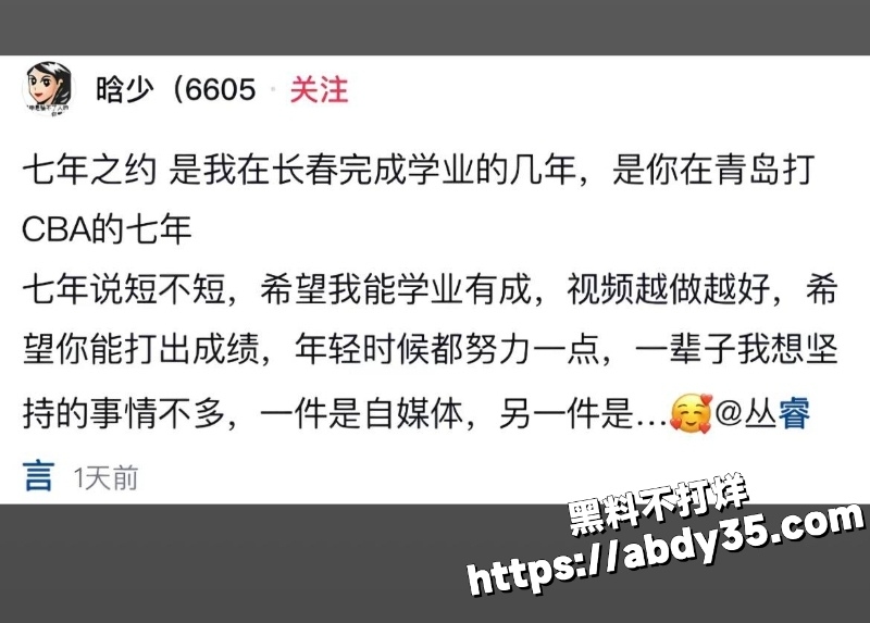 丛睿言出轨队友女友开房被拍69