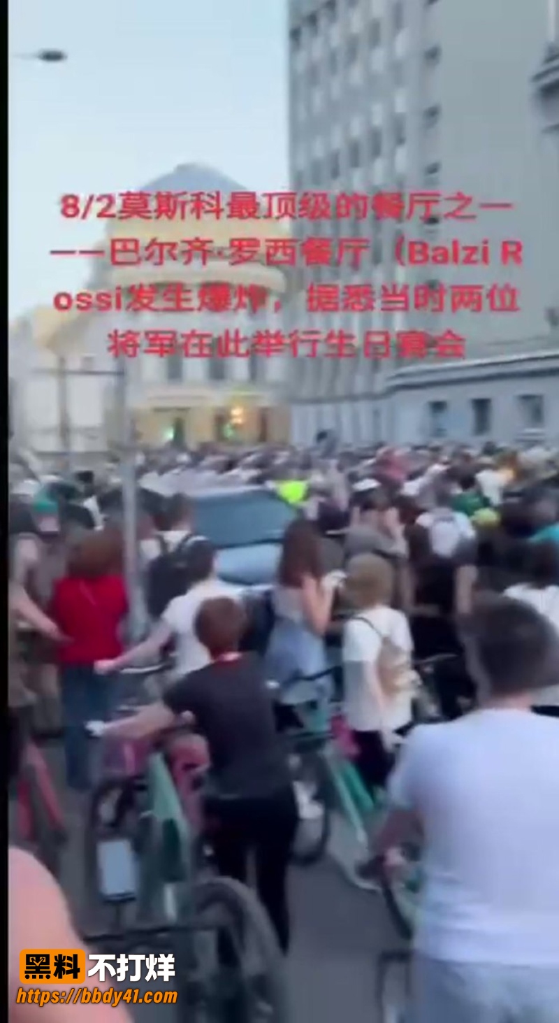莫斯科高档餐厅门前惊现女炸弹人 4