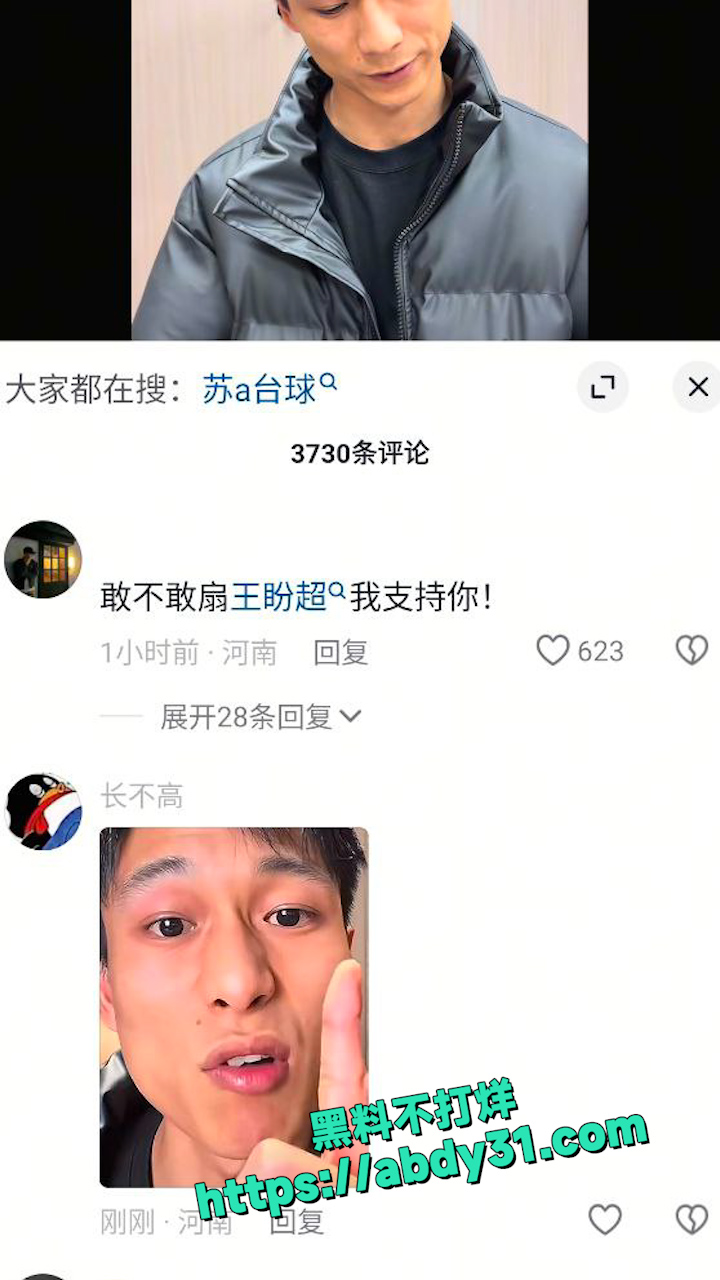 苏a台球直播被宋野打 11