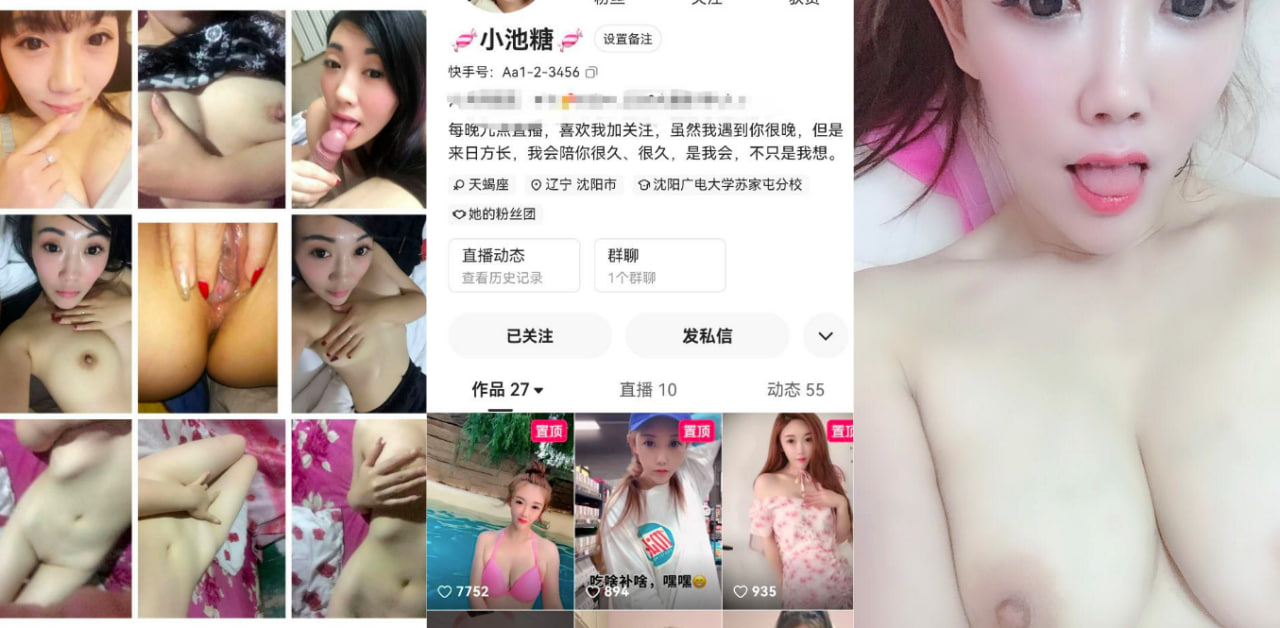 独家曝光快手淫荡少妇 小池塘 之前与榜一大哥定制的私密视频被爆!只因与其榜一大哥闹掰就立马被曝光!