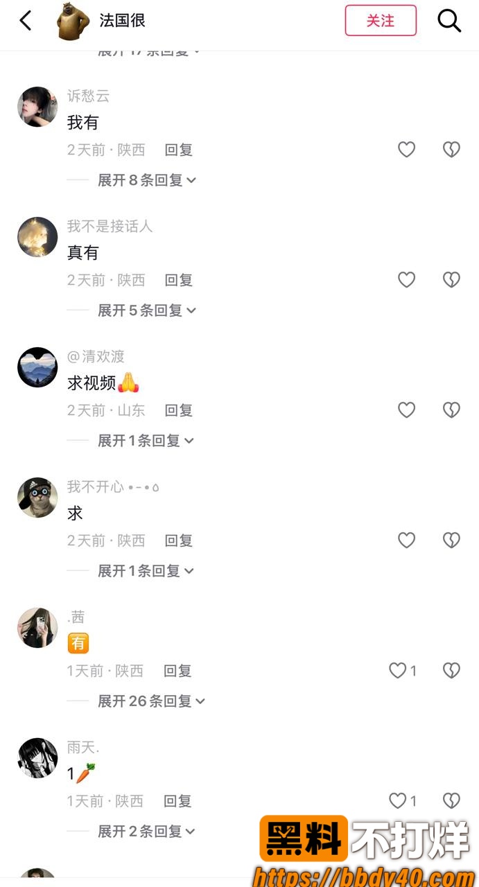 金泽酒店杀人事件真相 2