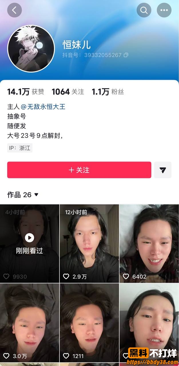 祈安爆料2