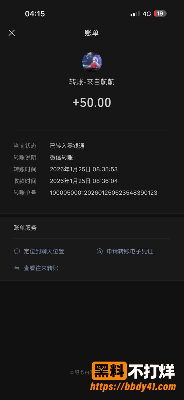 周子航19