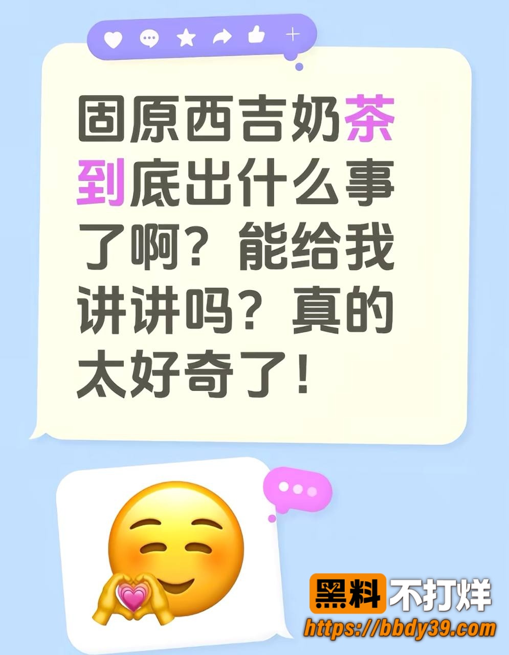 西吉奶茶店10