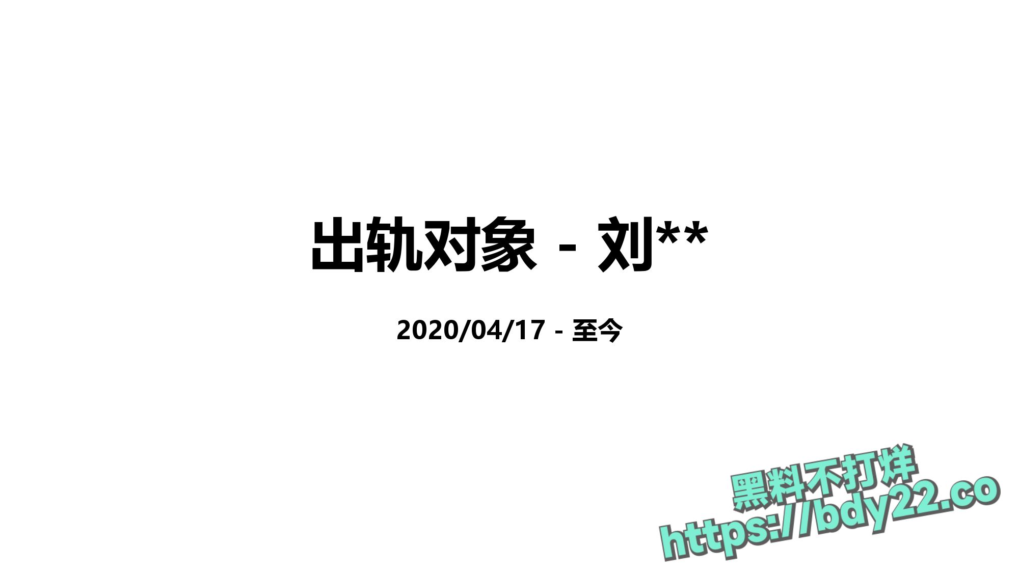 震惊!河北北方医学院医学研究生吴某多次出轨约炮聊骚十多名女性,使女友染性病!1_page-0010.jpg
