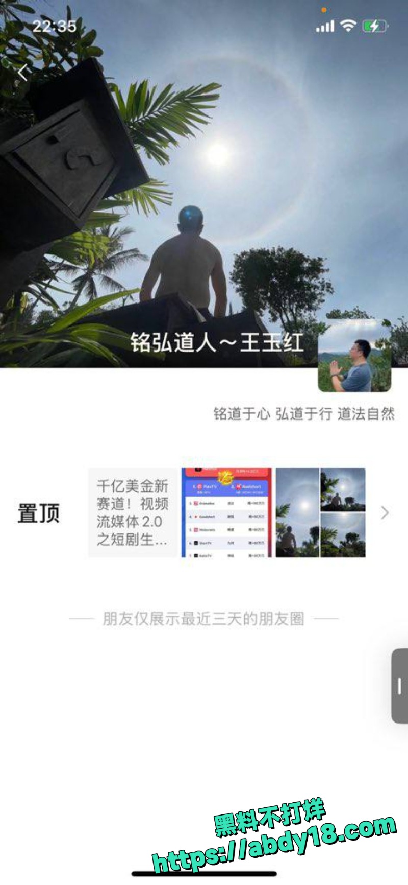 玉红指控周鸿祎假账几十亿28