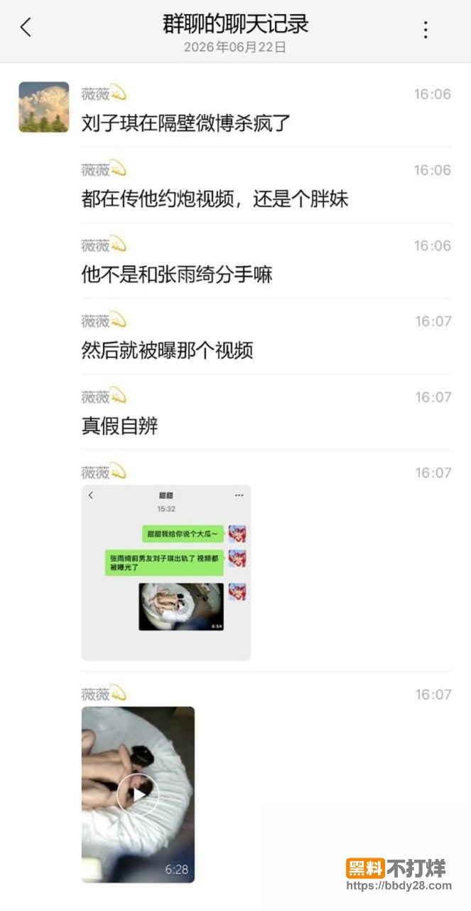张雨绮7