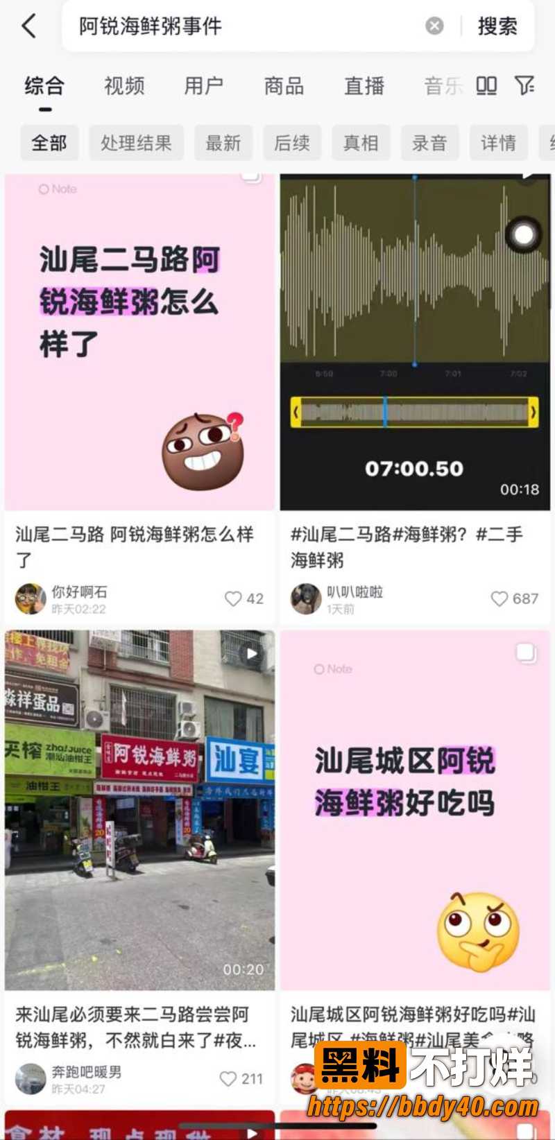 汕尾城区二马路阿锐海鲜粥 18
