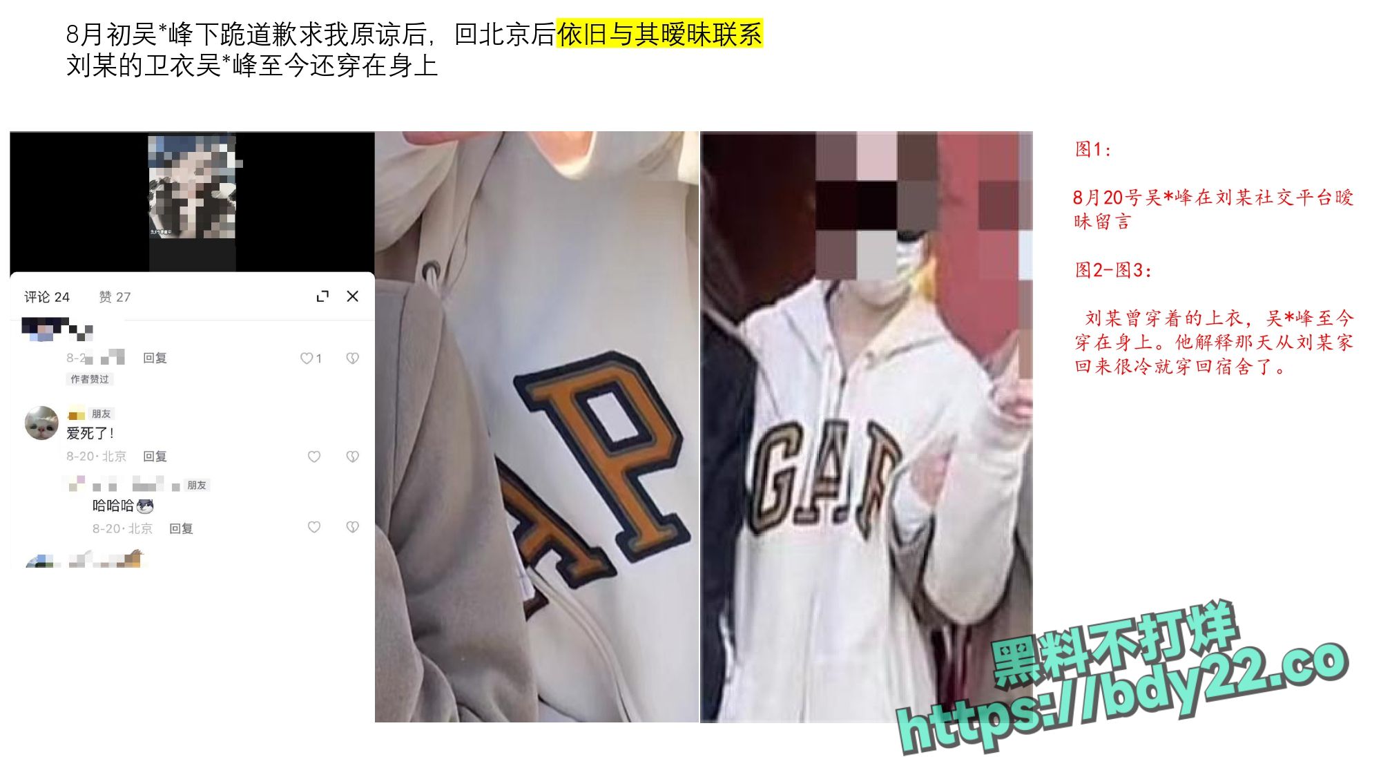 震惊!河北北方医学院医学研究生吴某多次出轨约炮聊骚十多名女性,使女友染性病!1_page-0014.jpg