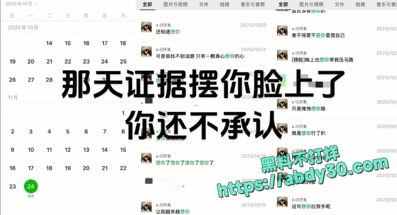 浏阳蓝思科技南园供应商马文强 骗炮王曝光 隐瞒已婚有娃 PUA女友同居 还出轨不同大胸妹