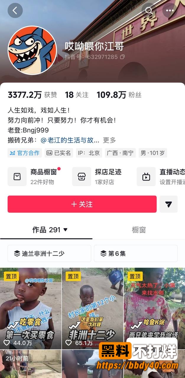 哎呦喂你江哥32