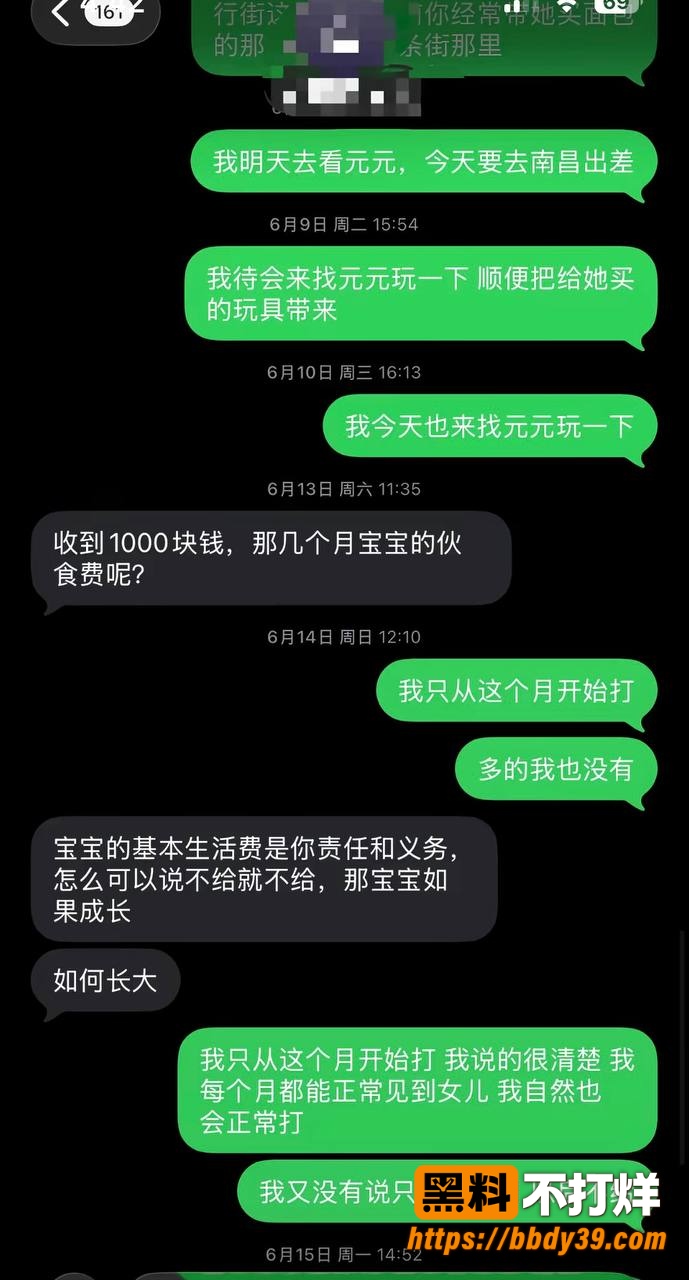 老板出轨聊天记录11