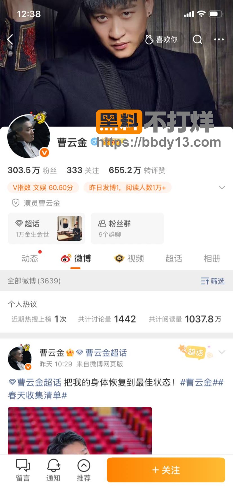 曹云金草丛边小便09