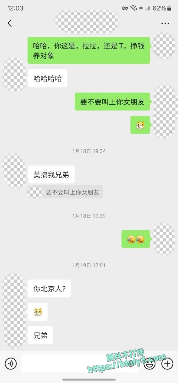 挣钱养女朋友的LesT兄弟第三弹21