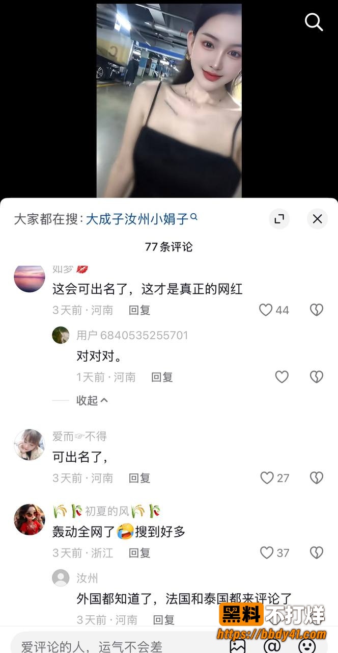 小娟子出轨10