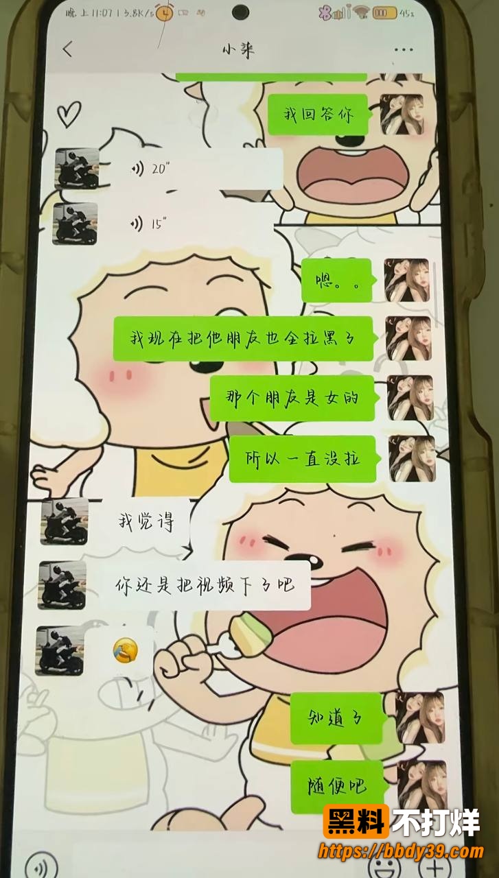 小柒8