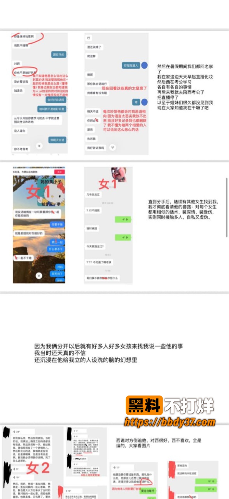 女大学生小睿网恋被骗07