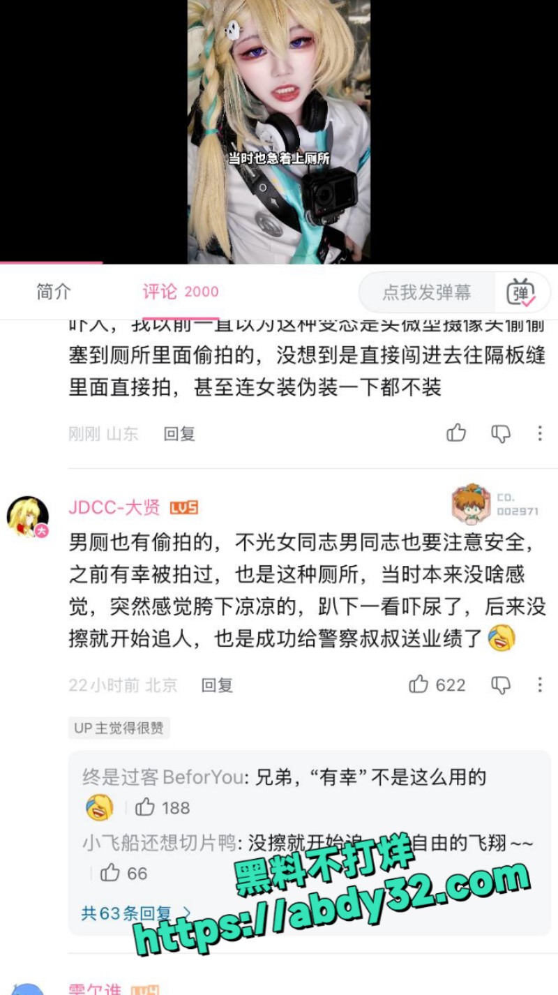 B站cos 一只塔娅娅Su 16