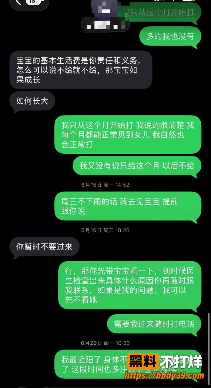 老板出轨聊天记录12