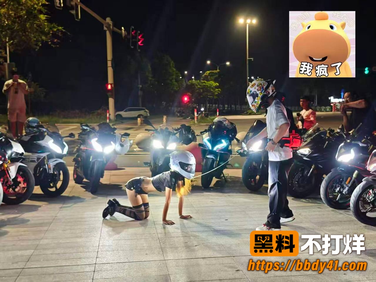 街头调教4