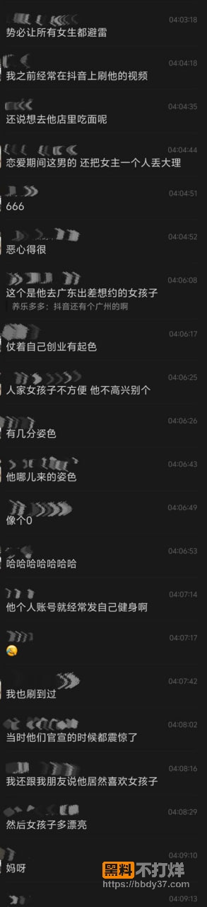 爆料2