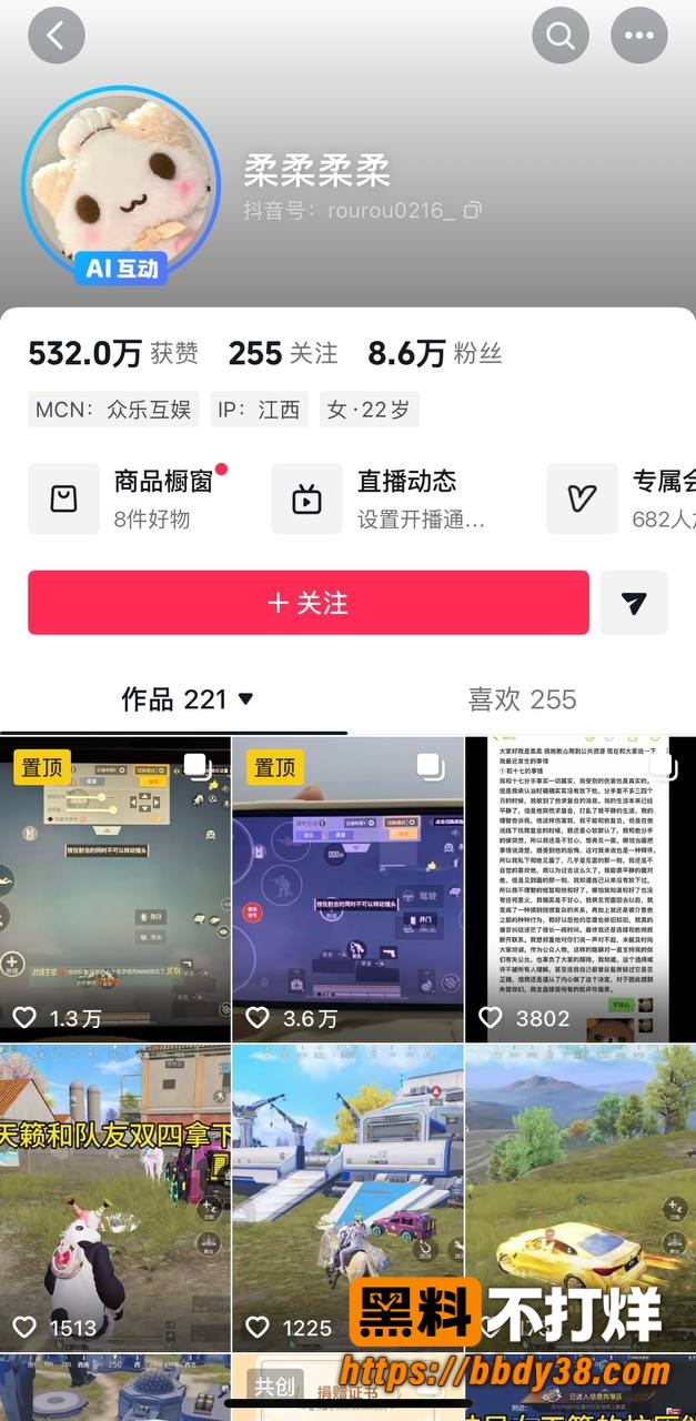 柔柔柔柔爆料25