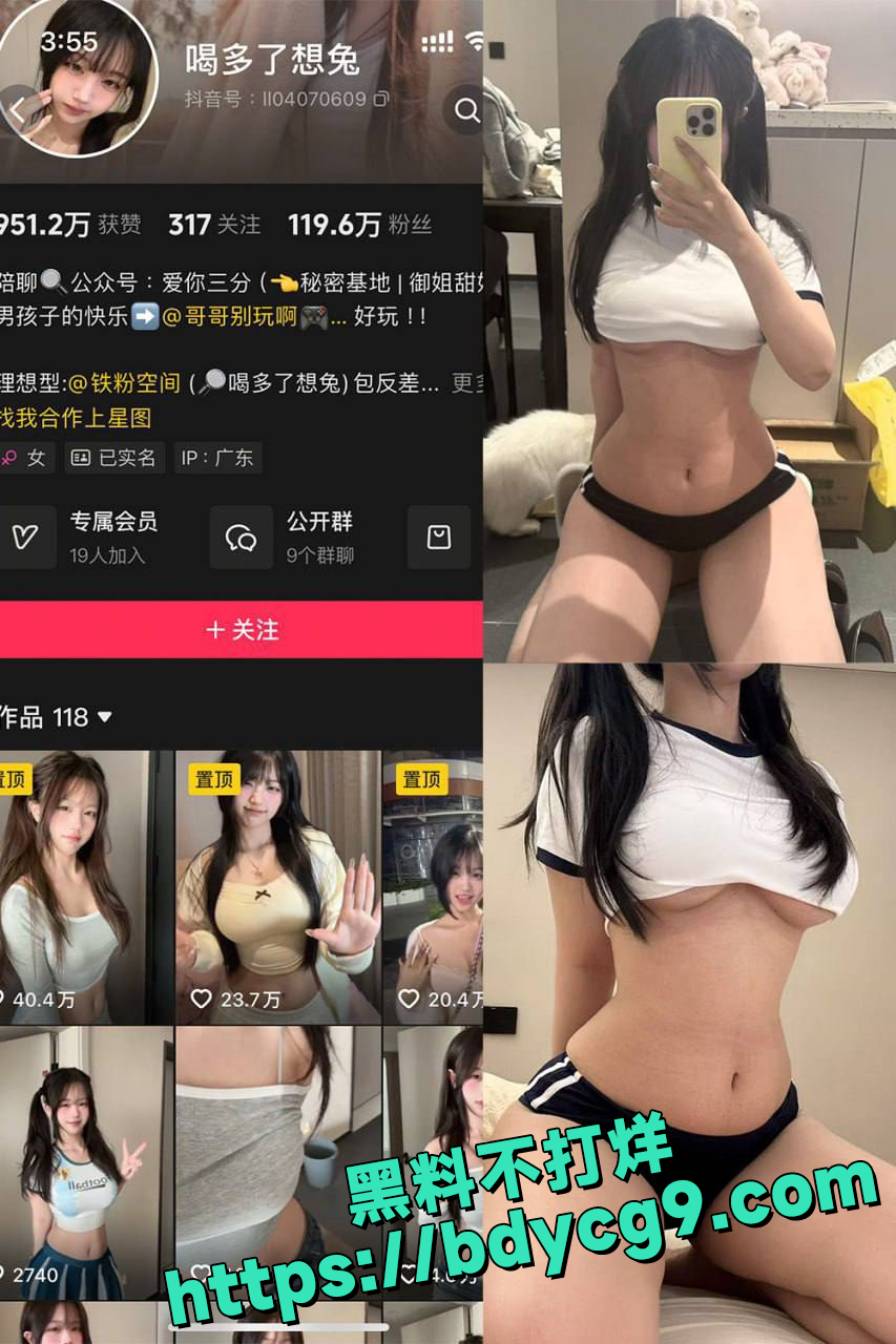 抖音60万粉丝小网红喝多想兔下海视频曝光3