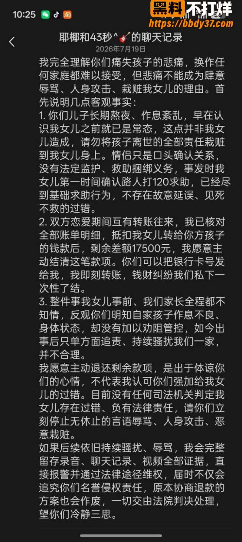 安溪18岁少年猝死街头3