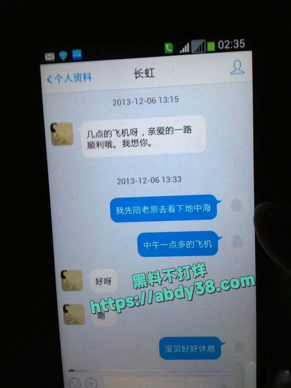 海财经大学王献华出轨 10