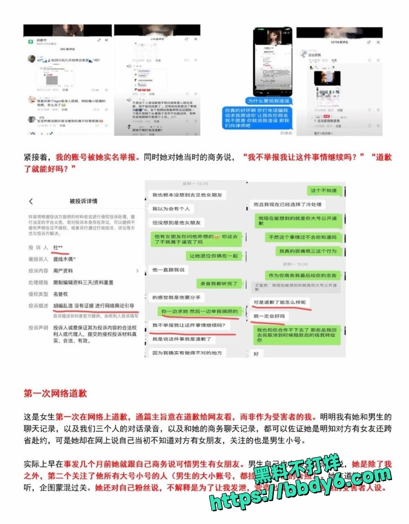 月不高 6