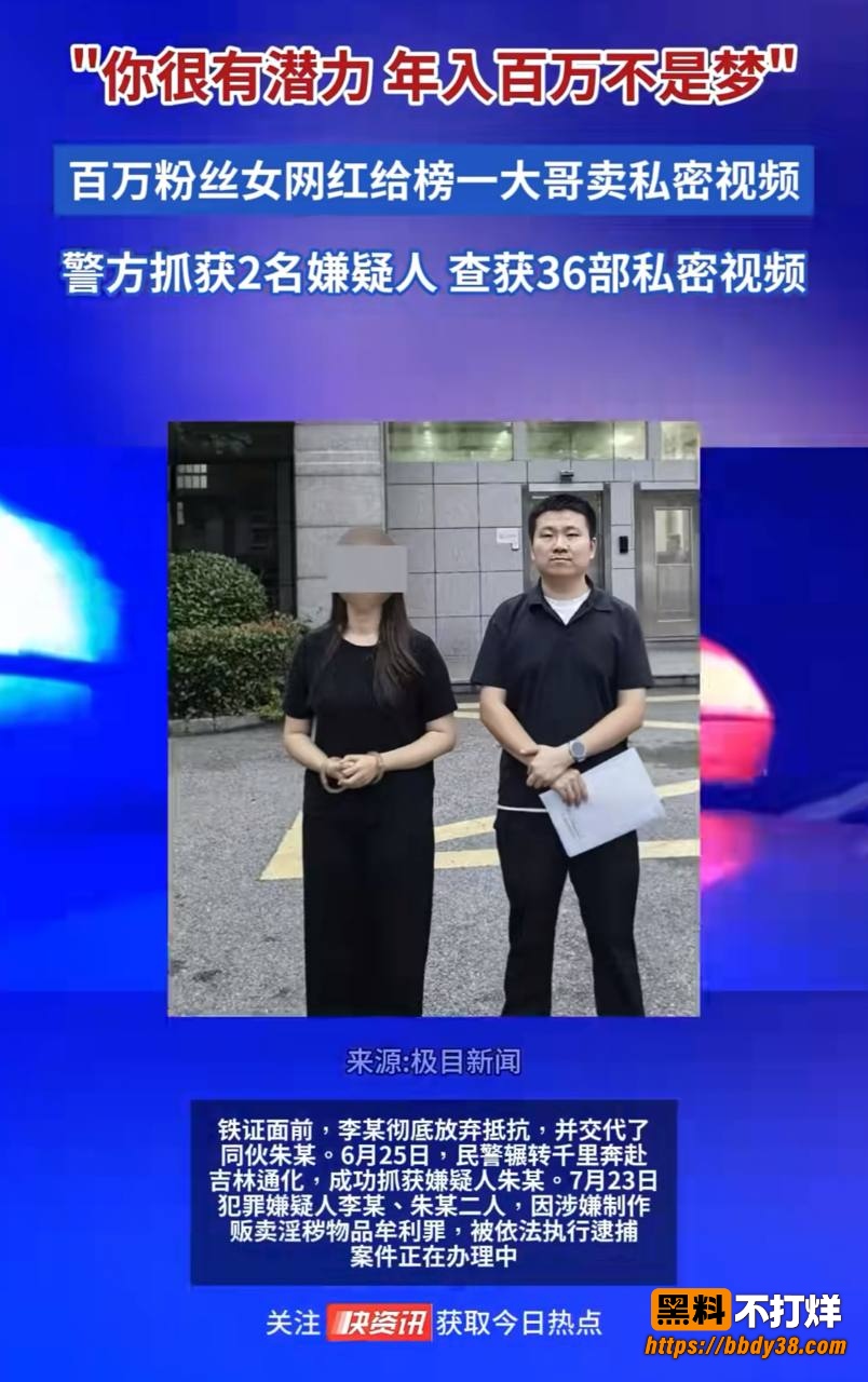 女网红在在吗爆料6