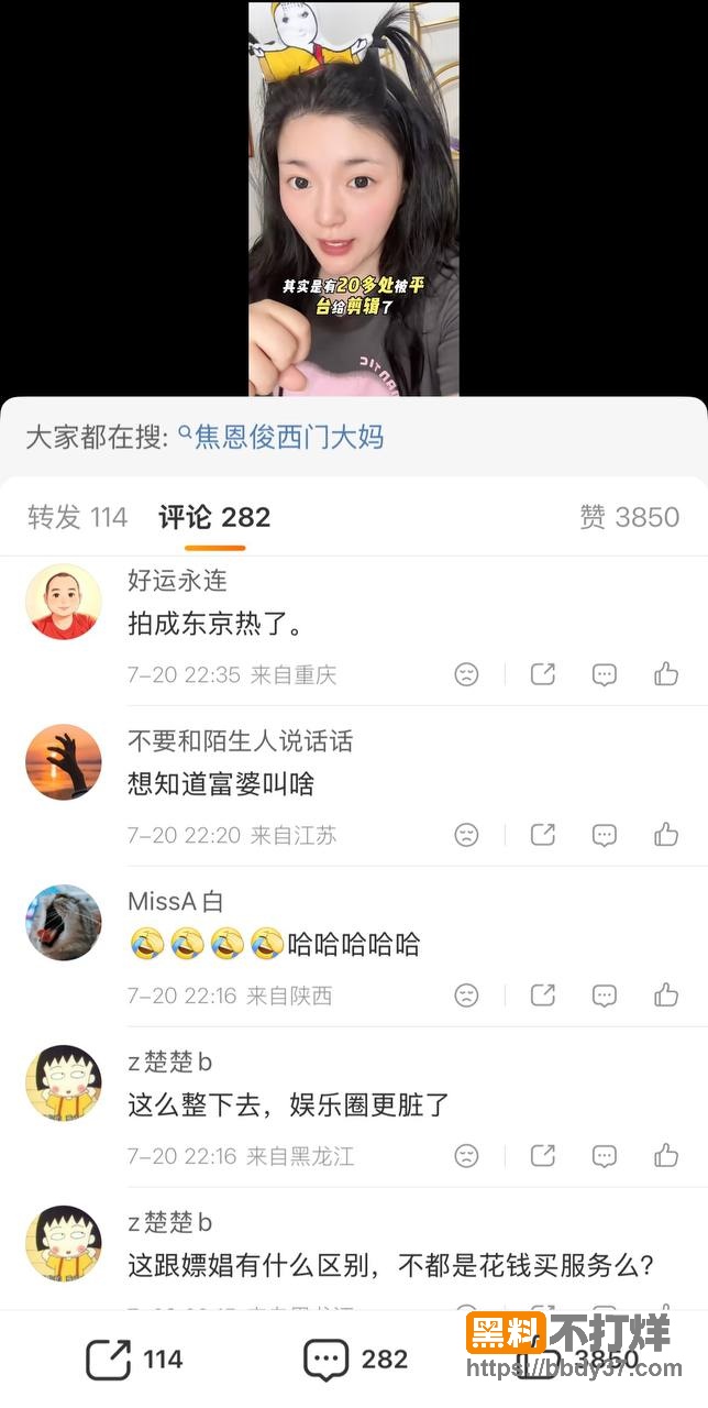 爆料2