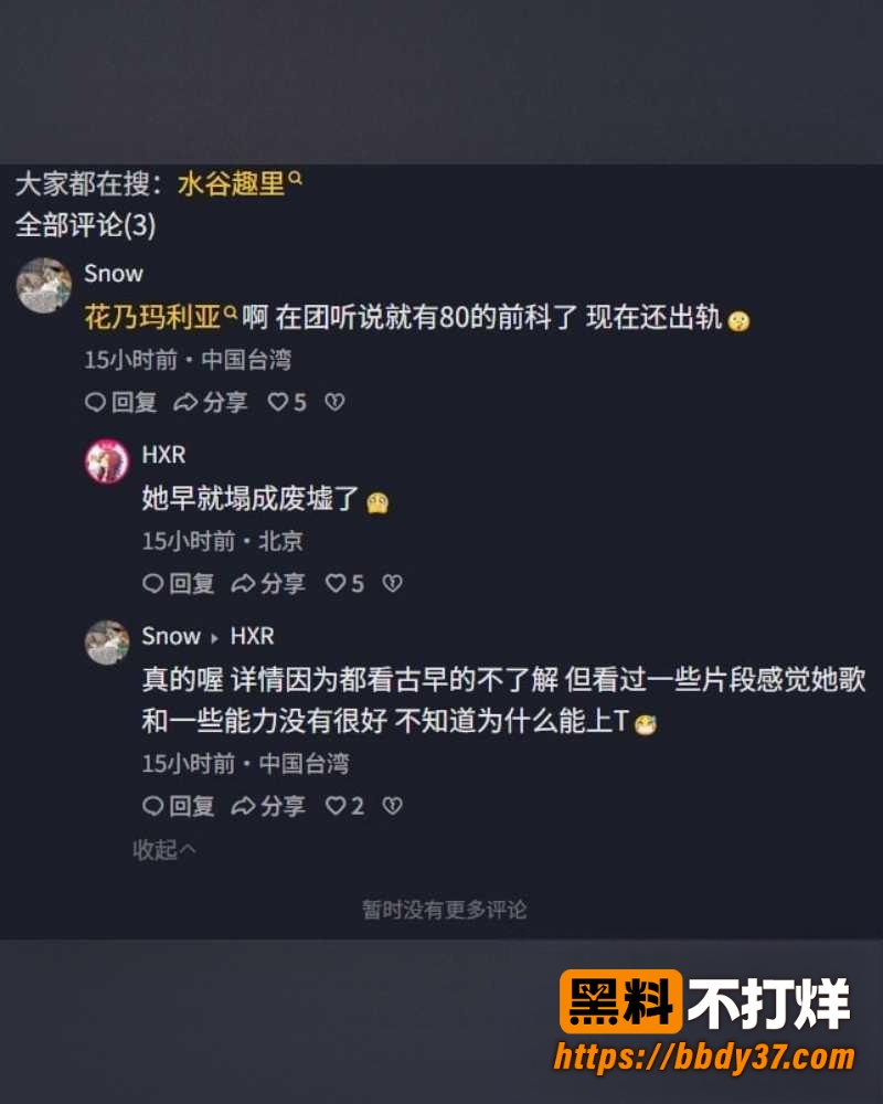 日本男星三山凌辉爆料9
