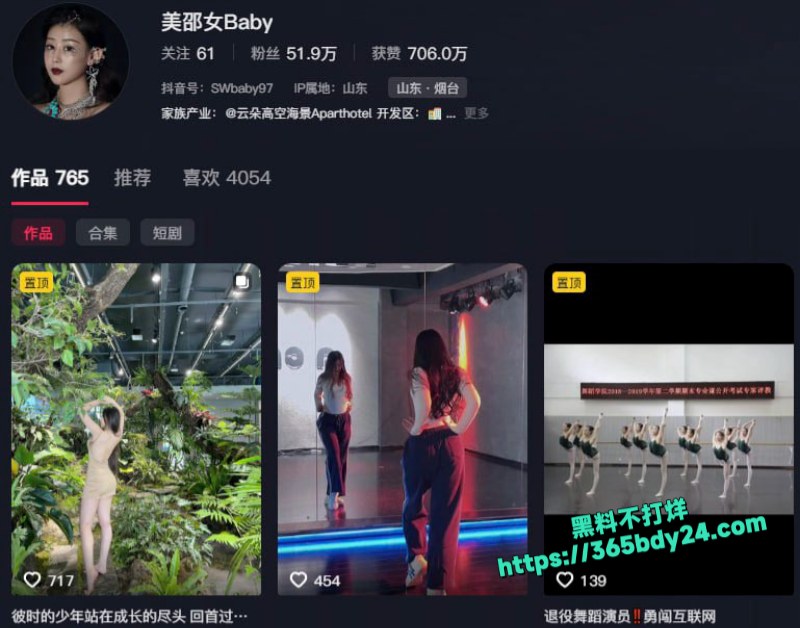 美邵女Baby最强福利合集 1