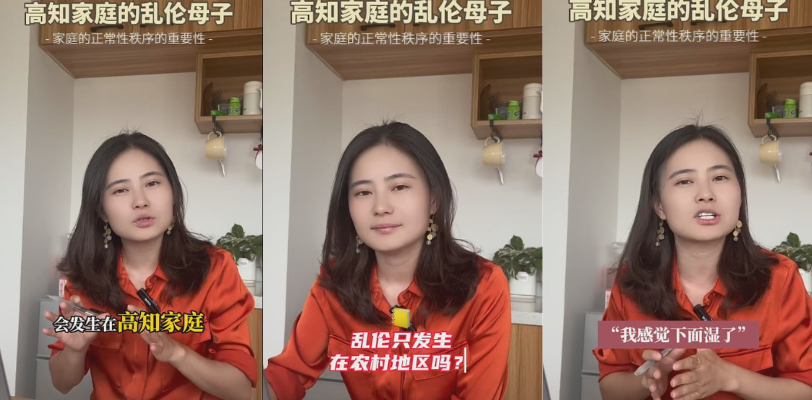 高知家庭中乱伦母子现象最多 详细为你讲解为什么城市高知家庭乱伦比起农村多的原因!