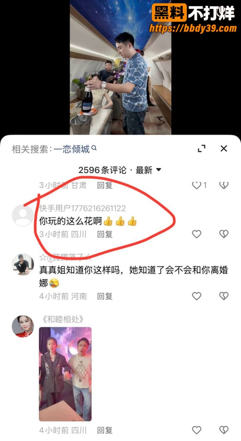 散打哥被老婆曝十宗罪 17