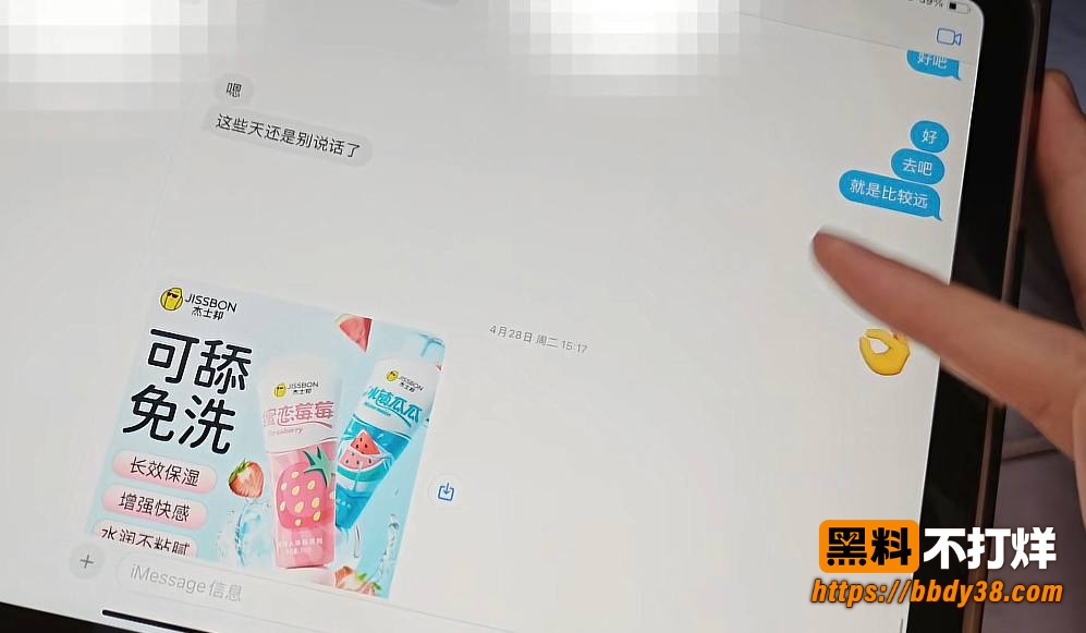 杨博聊天记录10