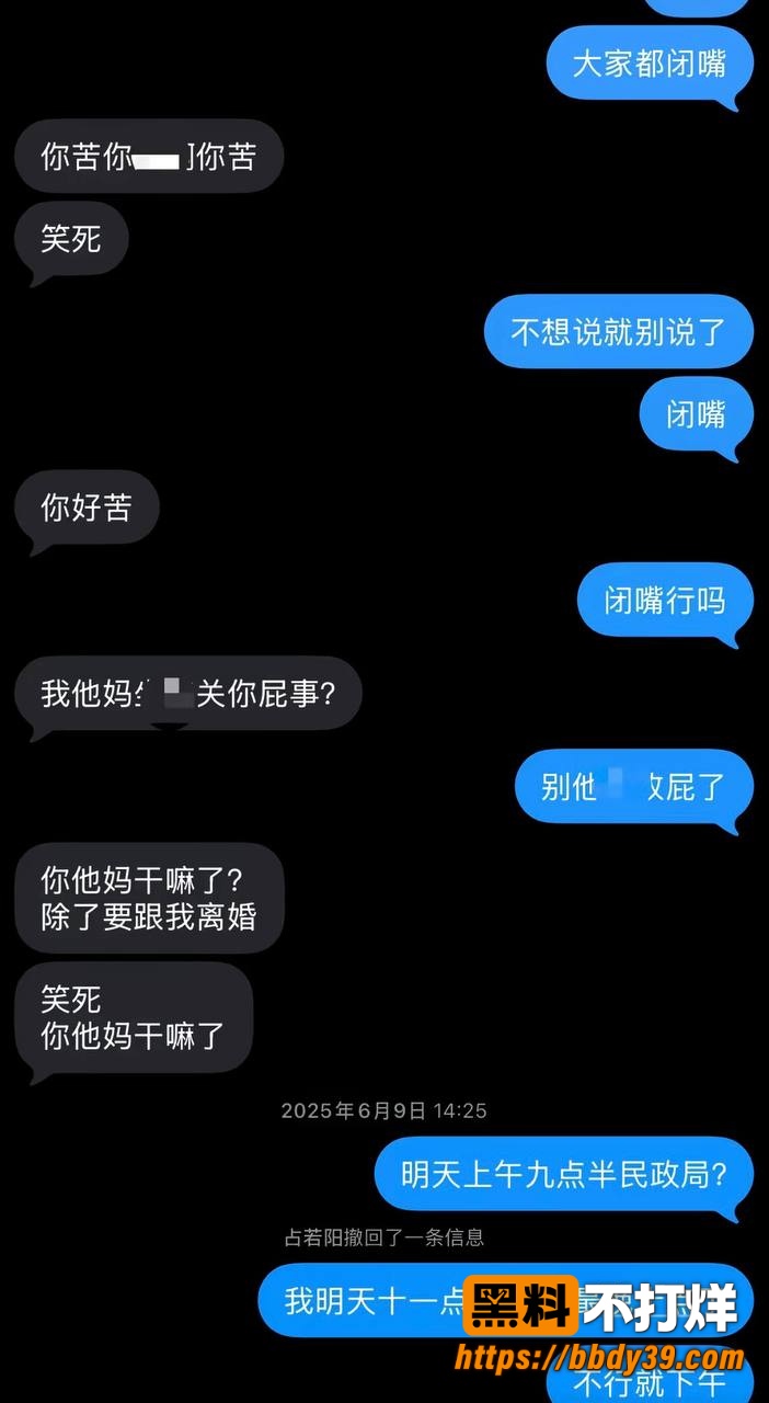 老板出轨聊天记录4