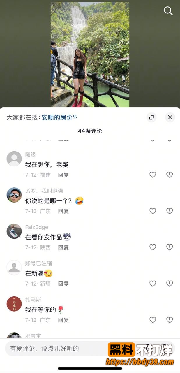 王嘉薇爆料8