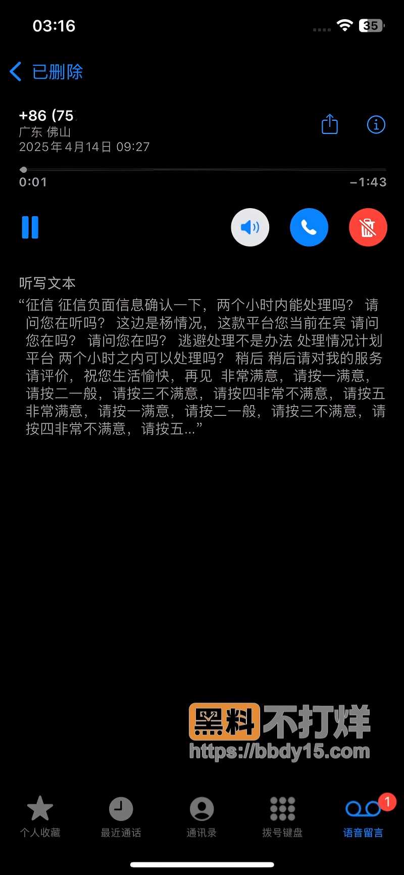 河南平顶山软饭男闫超冉09