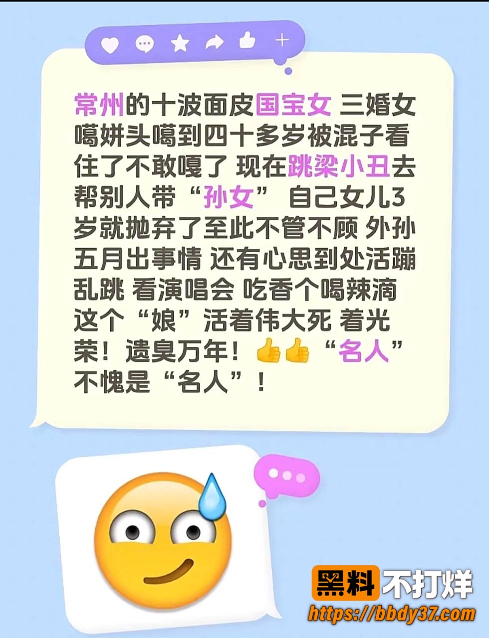 女网红汤婆子出轨1